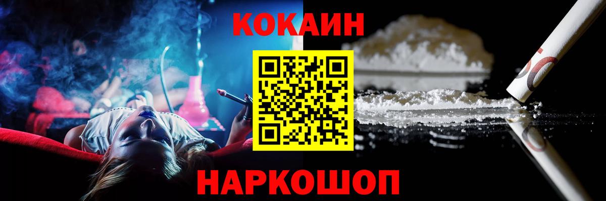 Сызрань  КОКАИН FishScale  Вход с VPN  COCAIN Перу 