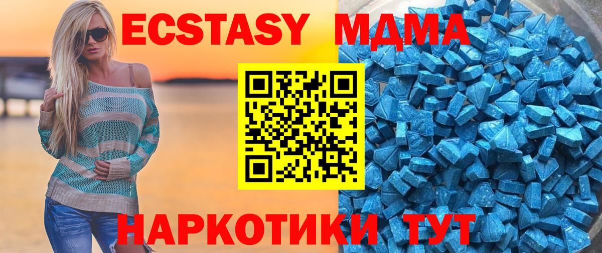 Экстази ешки  нарко площадка какой сайт  Вход с VPN  кракен ТОР  Экстази VHQ  Сызрань  ЭКСТАЗИ 