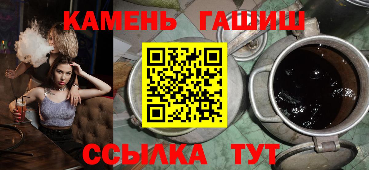 ГАШ хэш  как найти закладки  ГАШ  Сызрань  Вход с VPN 