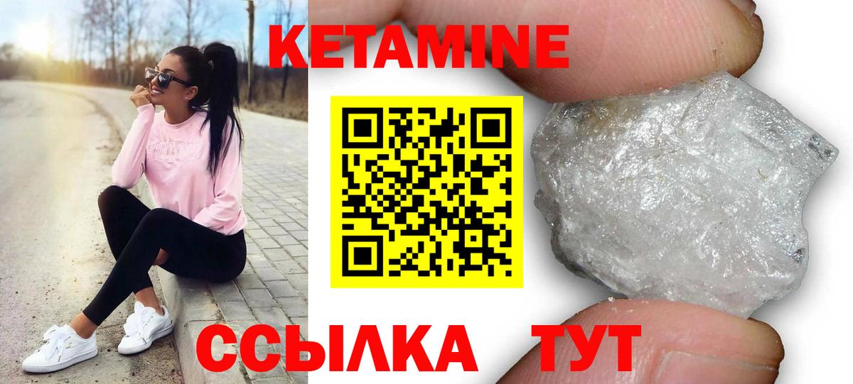 Кетамин ketamine Сызрань