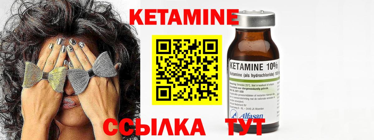 Сызрань  КЕТАМИН ketamine  Вход с VPN 
