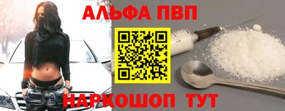 Альфа ПВП Бугуруслан