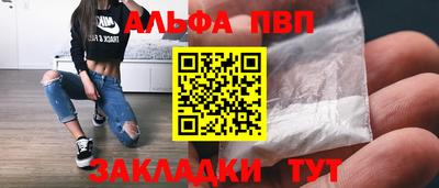 Альфа ПВП Бугуруслан