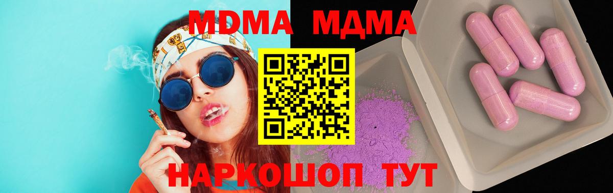 Сызрань  МДМА Molly  MDMA crystal  Вход с VPN 