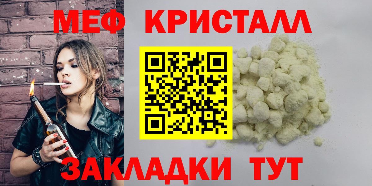 Меф  МЕФ  Сызрань  МЯУ-МЯУ мяу мяу  наркота  Меф мяу мяу  Вход с VPN 
