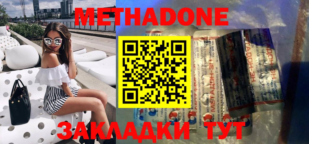 МЕТАДОН белоснежный  Вход с VPN  Сызрань 
