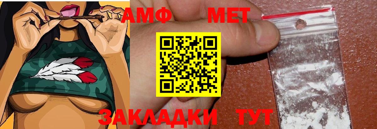 Метамфетамин кристалл Сызрань
