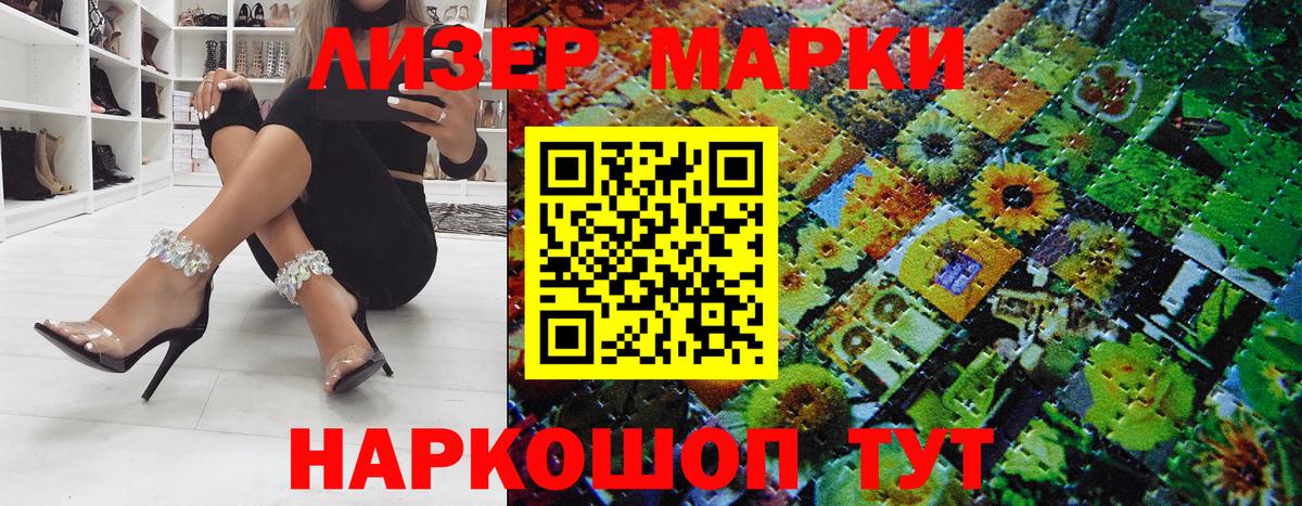 Марки NBOMe 1,8мг Сызрань