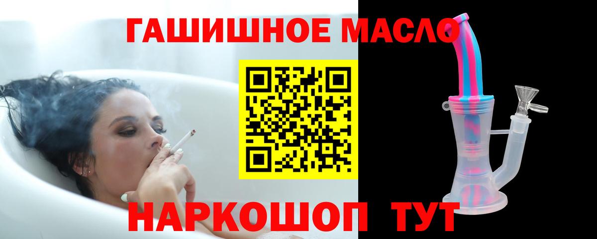 Сызрань  ТГК гашишное масло  Вход с VPN 