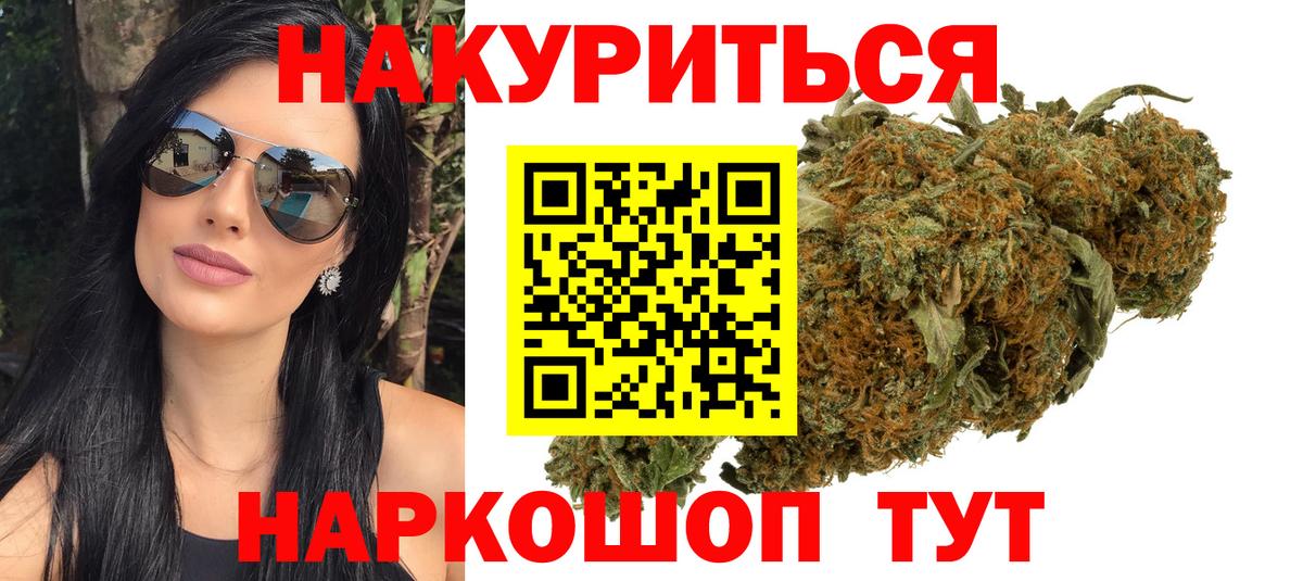 Каннабис White Widow  МАРИХУАНА семена  Сызрань  Вход с VPN  Бошки марихуана VHQ 